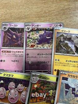 COMPLETE Japanese Pokemon 151 Reverse Holo Set MINT/NM x165 Cards Inc. Ex Cards