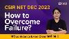 Csir Net Dec 2023 How To Overcome Failure Full Information In 10 Mint