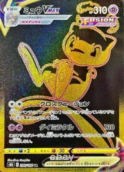 Pokemon Card TCG VMAX Climax UR 8-piece Full complete set S8b MINT
