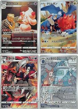 VMAX Climax CHR (Character Rare) Full Complete Lot Set Pokemon Card S8b