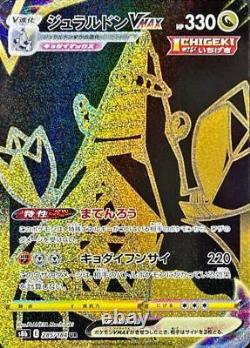 VMAX Climax UR GOLD RARE Full Complete 8 Lot Set Pokemon Card Japanese s8b